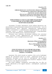 Эффективность мер налоговой поддержки самозанятых в Российской Федерации во время пандемии