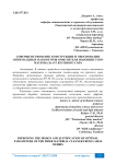 Совершенствование конструкции и обоснование оптимальных параметров очистителя волокнистого материала от крупного сора