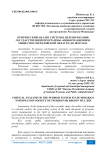 Критический анализ системы целепологания государственной программы "Информационное общество Свердловской области до 2024 года"