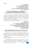 Демографический вопрос и его влияние на социально-экономическое развитие муниципального образования "город Тарко-Сале"