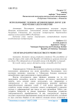 Использование уклонов автомобильных дорог для получения электроэнергии