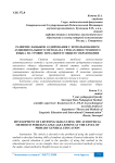 Развитие навыков аудирования с использованием аудиовизуального метода на уроках иностранного языка на уровне начального общего образования