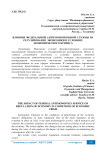 Влияние федеральной антимонопольной службы на регулирование экономики в условиях экономического кризиса