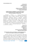 Комплексное клинико-статистическое и психологическое изучение обсессивно-компульсивных синдромов