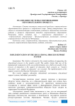 Реализация системы сопровождения образовательного процесса