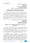 Заболеваемость с временной утратой трудоспособности персонала клиники