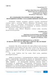 Исследование реологической активности эритроцитов в крови у населения Южного Приаралья