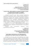 Мониторинг эффективности химиотерапии больных туберкулезом легких в условиях противотуберкулезного диспансера