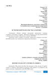 История контроля качества в Америке