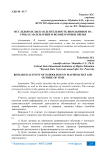 Исследовательская деятельность школьников на уроках математики и во внеурочное время