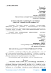 Использование солнечных и ветряных электростанций малой мощности