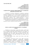 Клинические аспекты эффективности статинов при ишемическом инсульте