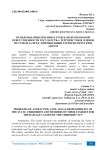 Проблемы привлечения к гражданско-правовой ответственности государства, террористов и членов их семей за вред, причиненный террористическим актом