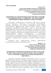 Комплексная ультразвуковая диагностика в оценке состояния печени у пациентов с неалкогольной жировой болезнью печени на фоне лечения