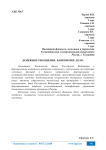 Денежное обращение. Банковское дело