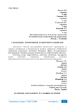 Управление экономикой в рыночном хозяйстве