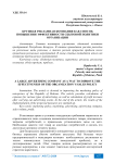 Крупная рекламная компания как способ повышения эффективности сбытовой политики организации Крупная рекламная компания как способ повышения эффективности сбытовой политики организации