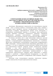 Употреблении психоактивных веществ в образовательной среде Ферганской области (клинико-эпидемиологический и профилактический аспекты)