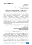 Рациональная фармакотерапия и профилактика хронической сердечной недостаточности