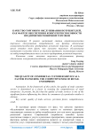 Качество торгового обслуживания потребителей, как фактор обеспечения конкурентоспособности предприятия розничной торговли