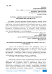 Методы оценки конкурентоспособности предприятия сферы услуг