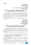 Выручка как один из источников формирования финансовых ресурсов предприятия