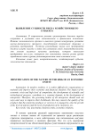 Выявление сущности риска хозяйствующего субъекта