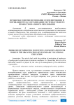 Проблемы совершенствования стимулирования и мотивации труда в организации системы среднего профессионального образования