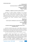 Понятие, сущность, цели и задачи допроса