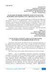 Налоговая функция: понятие и место в системе функций современного российского государства