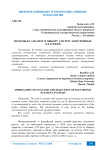 Подходы к анализу и выбору систем электронных платежей