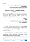 Оптические волокна для ROF и их основные параметры