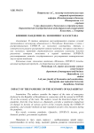 Влияние пандемии на экономику Казахстана