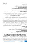 Реализация технологии CLIL на уроке иностранного языка с целью развития коммуникативной компетенции учащихся на уровне начального общего образования