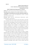 Basic elements of pedagogical activity