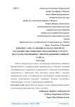 Влияние гамма радиации на вольтамперную характеристику поверхностно-барьерных структур металл-полупроводник с микрорельефной границей раздела