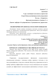 Полномочия органов власти в сфере финансов