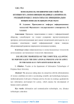 Использовать специфические свойства компьютера, позволяющие индивидуализировать учебный процесс и обратиться к принципиально новым познавательным средствам