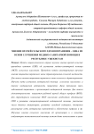 Мнение врачей сельского здравоохранения - одна из основ улучшения медико-санитарной помощи в Республике Узбекистан