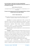 Перспективы развития и резервы повышения эффективности внешнеэкономической деятельности в регионах России