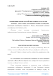 Концепция волонтерской деятельности в России