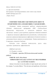 Совершенствование сбытовой деятельности предприятия ООО «Хлебокомбинат Лысьвенский»