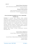 Роль и значение дорожной отрасли в экономике Узбекистана