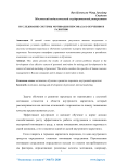 Исследование системы мотивации персонала к обучению и развитию