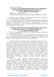 Гуманитаризация инженерного образования и реализация национальных проектов в Российской Федерации