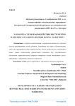 Разработка схемы взаимодействия инструментов маркетинга реального времени и кросс-маркетинга