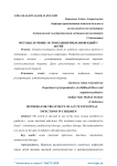 Методы лечение острых кишечных инфекций у детей