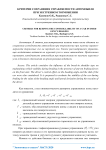 Критерии сохранения управляемости автомобиля при экстренном торможении