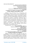 Особенности развития, течения и прогноза гломерулярных заболеваний у детей