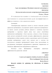 Стандартизация стандартов корпоративного управления для повышения эффективности управления